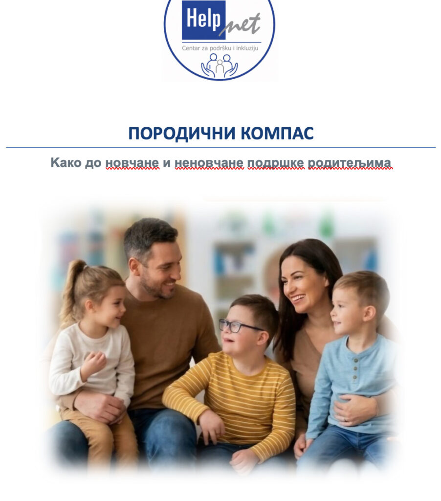 Porodični kompas – vodič kroz novčanu i nenovčanu podršku roditeljima